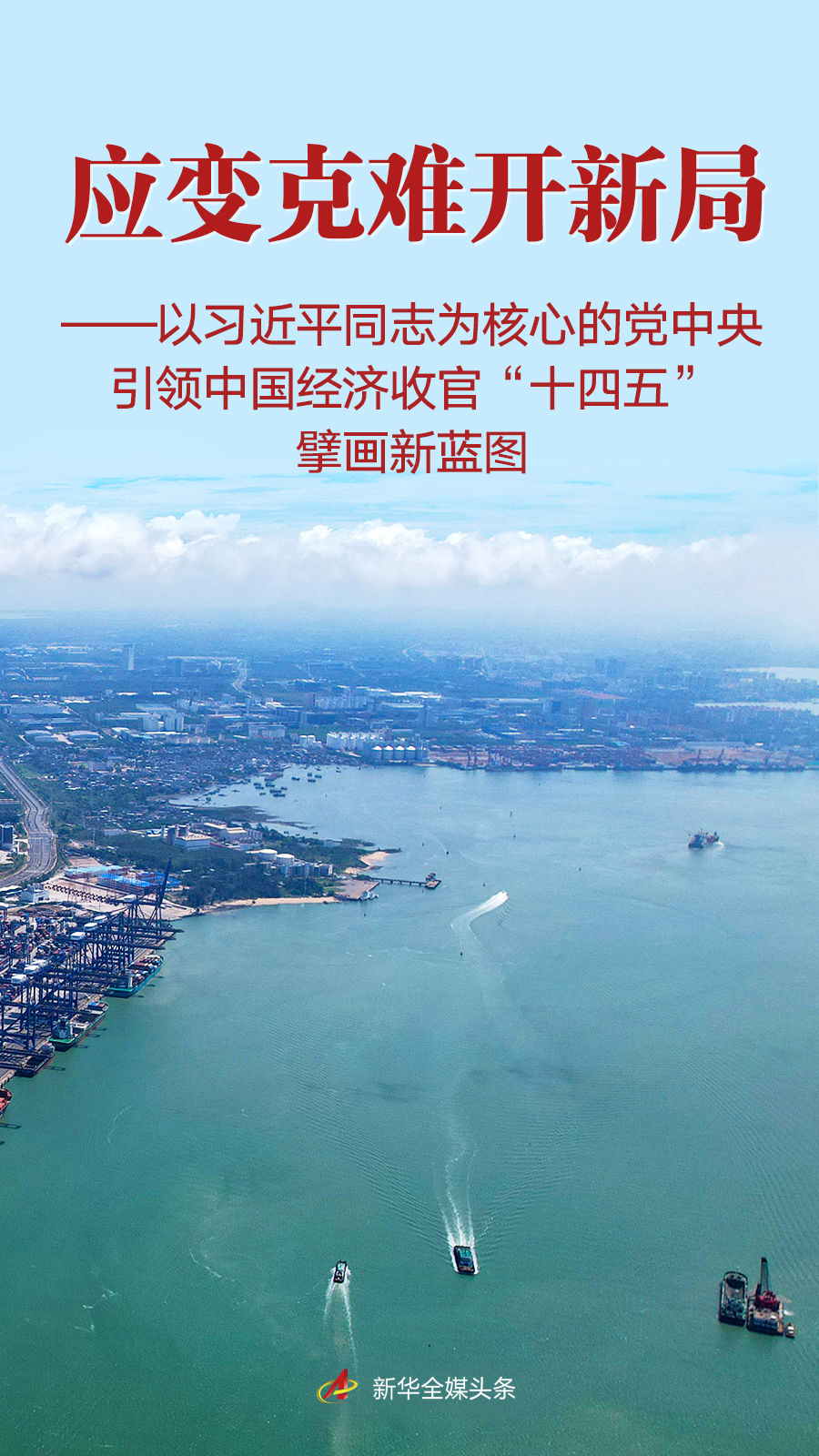 ϰ��ƽ����������й������չ١�ʮ���塱뢻�����ͼ