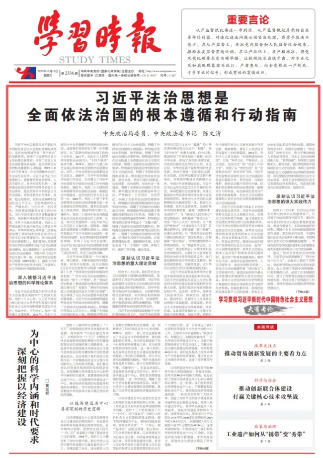 �������ξ�ίԱ����������ί��ǳ����壺ϰ��ƽ����˼����ȫ�������ι��ĸ�����ѭ���ж�ָ��